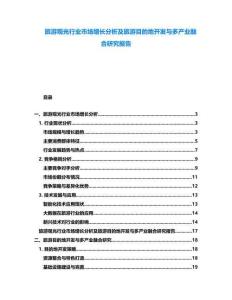 旅游觀光行業(yè)市場增長分析及旅游目的地開發(fā)與多產(chǎn)業(yè)融合研究報(bào)告
