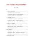 2026年反光標線帶行業深度研究報告