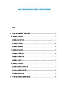 中國(guó)口腔連鎖機(jī)構(gòu)擴(kuò)張模式與風(fēng)險(xiǎn)管理報(bào)告