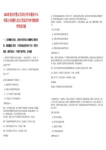 2025年重慶市璧山區農民合作社服務中心有限公司招聘人員2人筆試歷年參考題庫附帶答案詳解