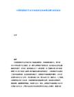 中國智慧醫療行業市場現狀及未來增長潛力研究報告