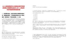 2025山西省晉城市沁水縣恒達(dá)城市開發(fā)投資有限公司招聘專業(yè)技術(shù)人員7人筆試歷年參考題庫附帶答案詳解