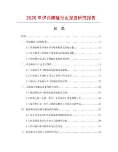 2026年伊曲康唑行業(yè)深度研究報告