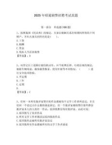 2025年昭通輔警招聘考試真題附答案詳解（研優(yōu)卷）