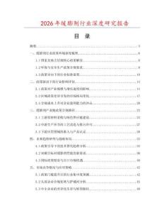 2026年緩膨劑行業(yè)深度研究報告