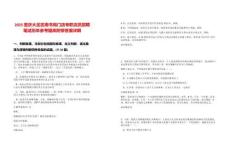 2025重慶大足區(qū)南書(shū)局門(mén)店專(zhuān)職店員招聘筆試歷年參考題庫(kù)附帶答案詳解