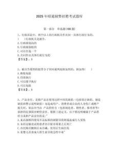 2025年昭通輔警招聘考試題庫含答案詳解（預熱題）