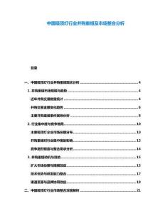 中國(guó)吸頂燈行業(yè)并購(gòu)重組及市場(chǎng)整合分析