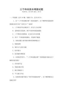 三個和尚挑水喝面試題