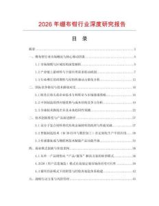 2026年繃布鉗行業(yè)深度研究報(bào)告