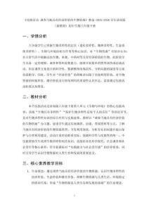 《實(shí)踐活動(dòng) 調(diào)查當(dāng)?shù)鼐哂薪?jīng)濟(jì)價(jià)值的生物資源》教案-2025-2026學(xué)年濟(jì)南版（新教材）初中生物八年級(jí)下冊(cè)