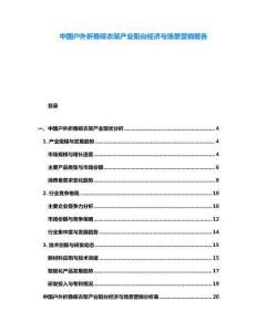 中國戶外折疊晾衣架產(chǎn)業(yè)陽臺經(jīng)濟(jì)與場景營銷報告