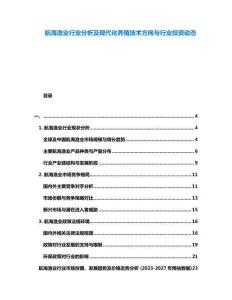 航海漁業(yè)行業(yè)分析及現(xiàn)代化養(yǎng)殖技術(shù)方向與行業(yè)投資動態(tài)