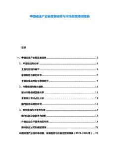 中國動漫產業(yè)鏈發(fā)展現狀與市場前景預測報告