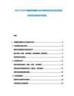 2025-2030中國醫藥健康行業市場供需態勢分析及投資布局評估規劃研究報告