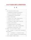 2026年油浸變壓器行業(yè)深度研究報(bào)告