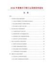 2026年便携式弓弩行业深度研究报告
