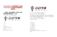 浙江國企招聘2025金華田園智城人力資源有限公司招聘2人筆試歷年參考題庫附帶答案詳解