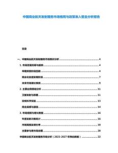 中國(guó)商業(yè)航天發(fā)射服務(wù)市場(chǎng)格局與政策準(zhǔn)入壁壘分析報(bào)告