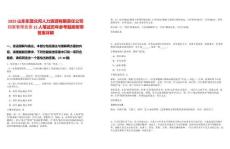 2025山東東營眾邦人力資源有限責(zé)任公司檔案管理急需15人筆試歷年參考題庫附帶答案詳解
