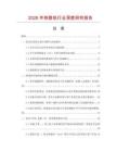 2026年鐵路軌行業(yè)深度研究報告