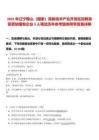 2025年遼寧鞍山（國家）高新技術產業開發區招聘急需緊缺國有企業3人筆試歷年參考題庫附帶答案詳解