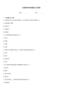 注冊(cè)營(yíng)養(yǎng)師技師題庫(kù)(含答案)