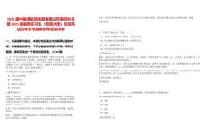 2025屆中建港航局集團有限公司春招補錄暨2025屆暑期實習(xí)生（校園大使）校招筆試歷年參考題庫附帶答案詳解