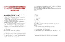 2025年12月重慶聯(lián)合產(chǎn)權(quán)交易所集團(tuán)渝東南分所石柱支所招聘1人筆試歷年參考題庫(kù)附帶答案詳解