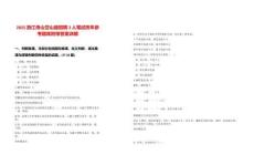 2025浙江舟山岱山縣招聘3人筆試歷年參考題庫附帶答案詳解