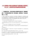 2025安徽黃山市黃山區國有資產運營有限公司招聘工作人員1人筆試歷年參考題庫附帶答案詳解
