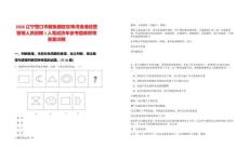 2026遼寧營口市鲅魚圈區(qū)珍珠灣漁港經(jīng)營管理人員招聘1人筆試歷年參考題庫附帶答案詳解