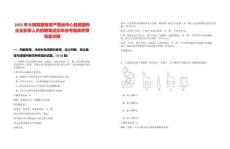 2025年大田縣國(guó)有資產(chǎn)營(yíng)運(yùn)中心縣屬國(guó)有企業(yè)秋季人員招聘筆試歷年參考題庫(kù)附帶答案詳解