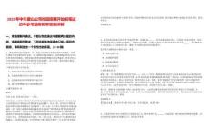 2025年中車唐山公司校園招聘開(kāi)始啦筆試歷年參考題庫(kù)附帶答案詳解