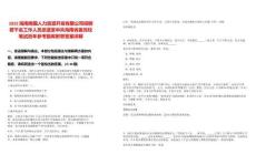 2025海南南國人力資源開發(fā)有限公司招聘若干名工作人員派遣至中共海南省委黨校筆試歷年參考題庫附帶答案詳解