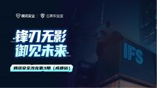 騰訊安全沙龍：鴻蒙安全研究與逆向分析