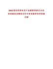 2025國務(wù)院國有資產(chǎn)監(jiān)督管理委員會招商局集團(tuán)招聘筆試歷年參考題庫附帶答案詳解