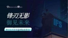 騰訊安全沙龍：鴻蒙安全研究與逆向分析