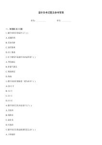 溫針灸考試題及參考答案