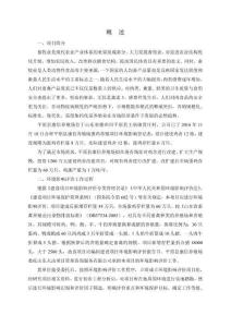 平原縣康信養(yǎng)殖場雞舍改建項(xiàng)目環(huán)評報(bào)告書