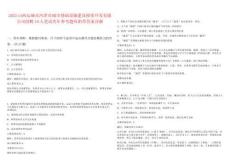 2025山西運城市河津市城市基礎設施建設投資開發(fā)有限公司招聘10人筆試歷年參考題庫附帶答案詳解