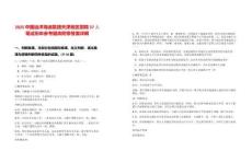 2025中國遠洋海運集團天津地區(qū)招聘37人筆試歷年參考題庫附帶答案詳解
