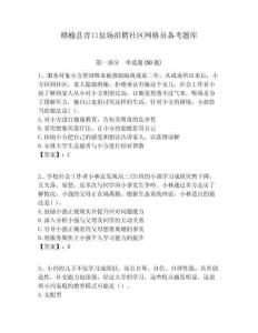 贛榆縣青口鹽場(chǎng)招聘社區(qū)網(wǎng)格員備考題庫(kù)附答案詳解