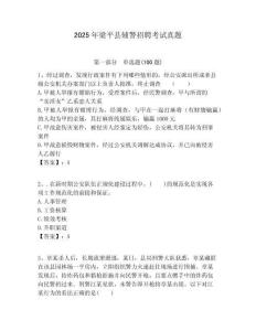2025年梁平縣輔警招聘考試真題含答案詳解（預(yù)熱題）