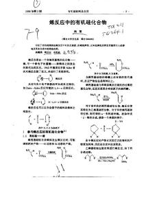 反中有硅合懈
