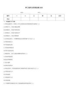 焊工題庫及答案直播2025