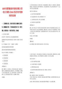 2025年安徽國衡勁旅環境科技有限公司第一批公開招聘人員538人筆試歷年參考題庫附帶答案詳解