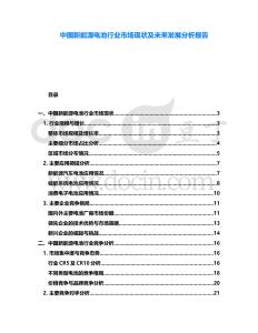 中國(guó)新能源電池行業(yè)市場(chǎng)現(xiàn)狀及未來(lái)發(fā)展分析報(bào)告