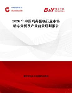 2026年中國(guó)瑪芬蛋糕行業(yè)市場(chǎng)動(dòng)態(tài)分析及產(chǎn)業(yè)前景研判報(bào)告