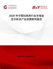 2026年中國(guó)玩具房行業(yè)市場(chǎng)動(dòng)態(tài)分析及產(chǎn)業(yè)前景研判報(bào)告